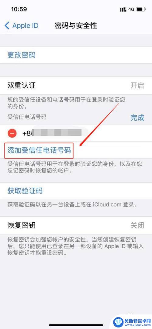 电话号码未与iphone关联怎么回事 苹果手机显示此电话号码与iPhone未关联问题解决方法