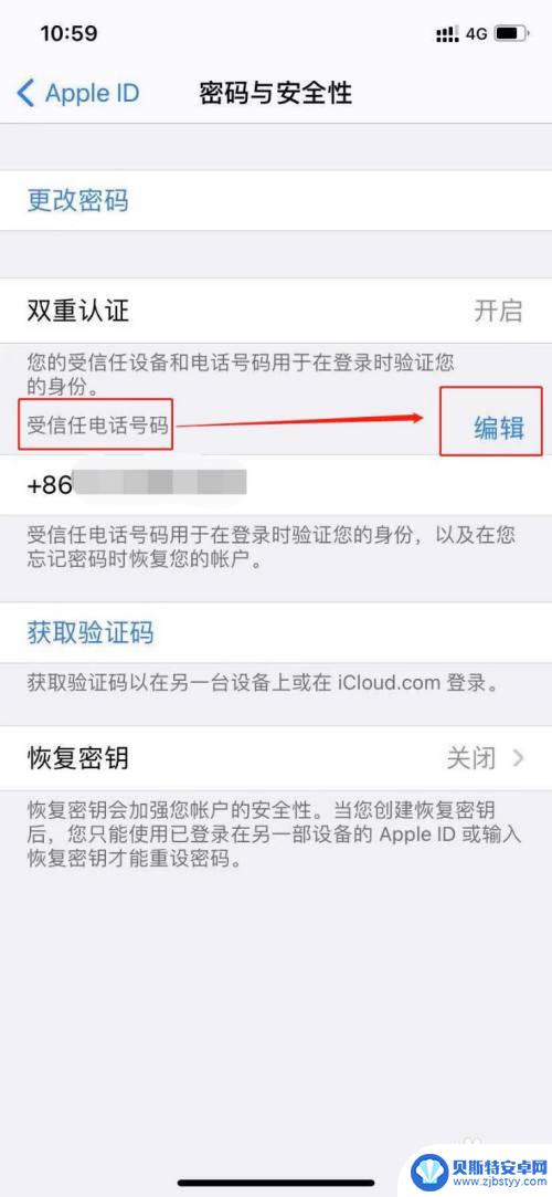 电话号码未与iphone关联怎么回事 苹果手机显示此电话号码与iPhone未关联问题解决方法