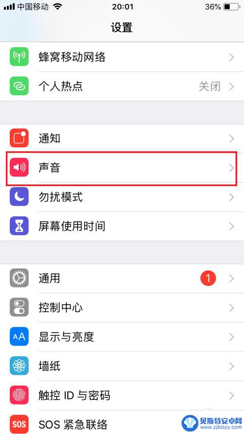 苹果手机电话静音怎么弄 苹果手机静音设置步骤