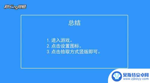 香肠派对里的拾取怎么竖立 香肠派对竖版拾取设置教程