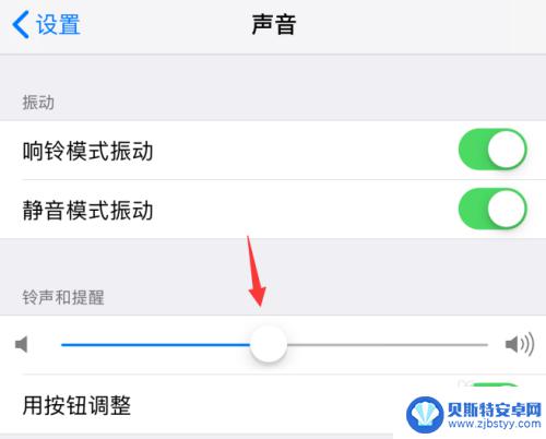 苹果手机怎么调电话铃声音量 苹果iPhone手机如何调整铃声音量大小