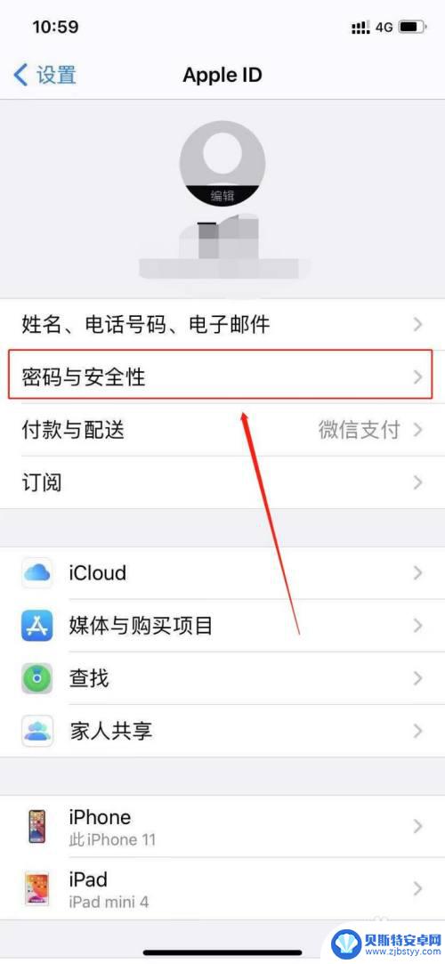 电话号码未与iphone关联怎么回事 苹果手机显示此电话号码与iPhone未关联问题解决方法