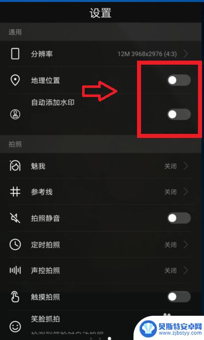 华为手机拍照添加时间地点水印 华为手机照片水印时间和地点怎么设置