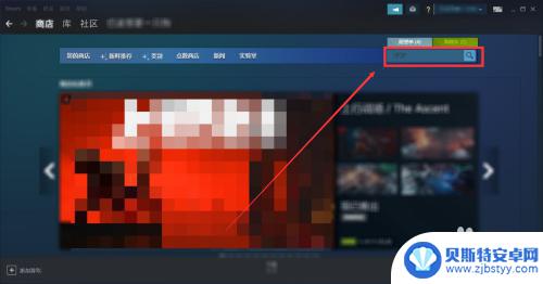 steam 如何搜索 Steam如何搜索游戏