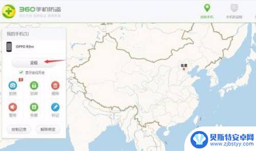 老公手机如何定位我 如何查询老公手机号所在位置