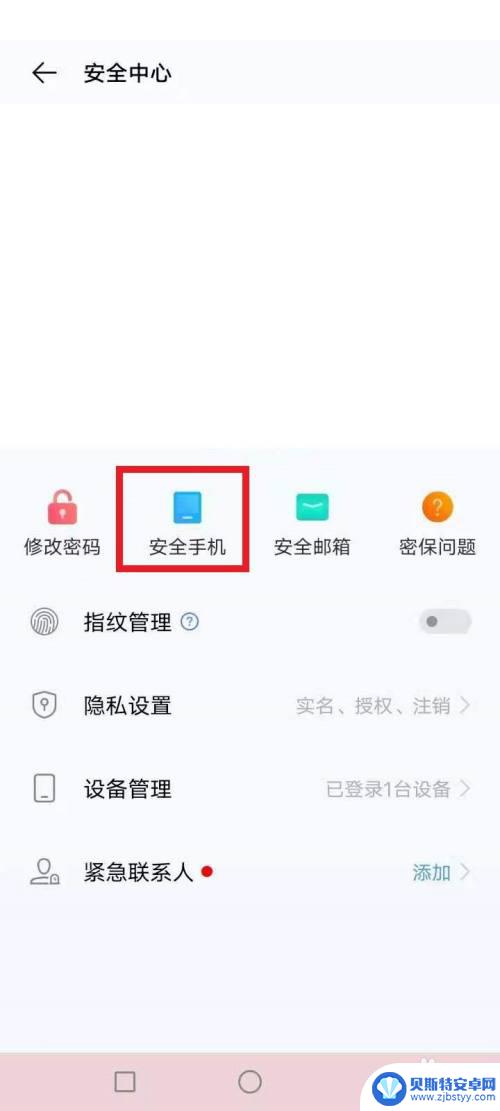 vivo账号游戏换绑教程 vivo游戏账号怎么换绑手机号码