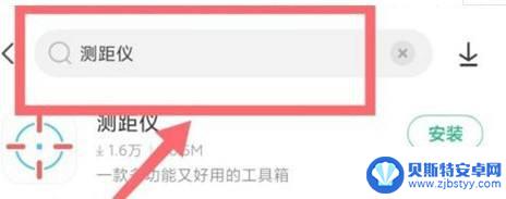 小米手机测距离功能在哪里 小米手机测量长度功能在哪个应用里