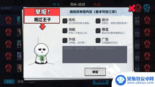 非人学园怎么殴打队友 非人学园举报玩家流程