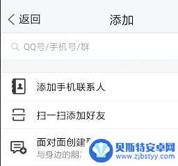 一个手机怎样定位另一个手机的位置 安卓手机如何定位朋友的手机位置