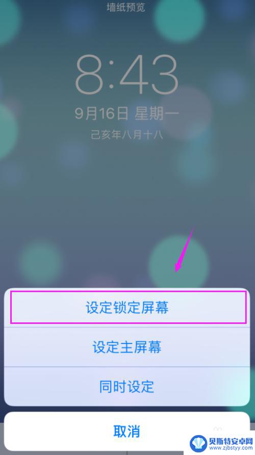 动态壁纸怎么没声音的苹果手机 iPhone动态壁纸设置后无声音怎么办