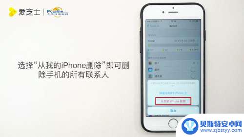 苹果手机怎样全部删除通讯录 iPhone如何批量删除通讯录号码