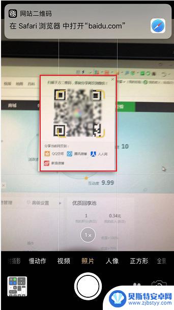 苹果手机怎么扫文件里面的二维码 苹果手机Safari浏览器二维码扫描教程