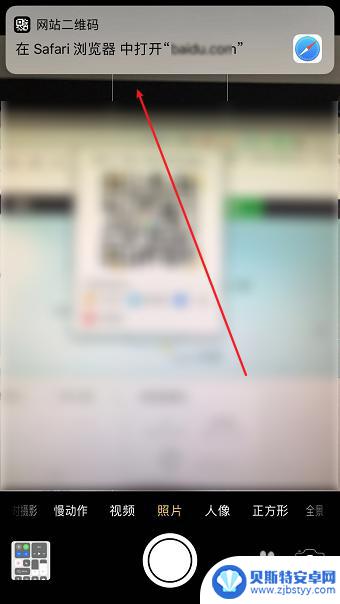 苹果手机怎么扫文件里面的二维码 苹果手机Safari浏览器二维码扫描教程