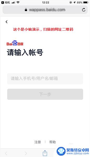 苹果手机怎么扫文件里面的二维码 苹果手机Safari浏览器二维码扫描教程