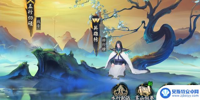 《阴阳师》雾山五行英雄联动详解