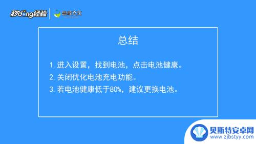 为什么苹果手机充电越充越慢 苹果手机充电越充越少的原因