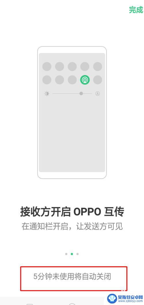 oppo怎么传送软件到另一个手机 oppo互传怎么传软件教程