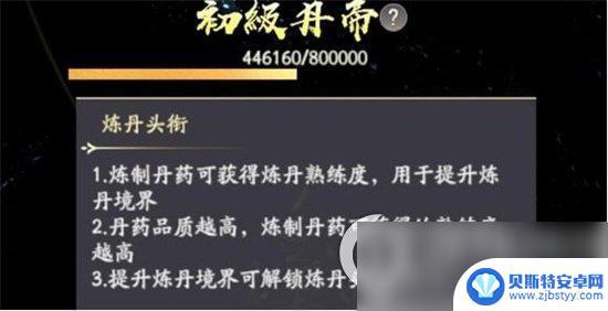 凡人修仙传如何获得气化三清 《凡人修仙传人界篇》手游气化三清获取攻略