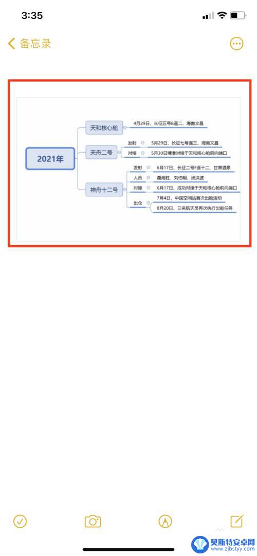 苹果手机手写签名怎么输入 iPhone如何给文件添加数字签名