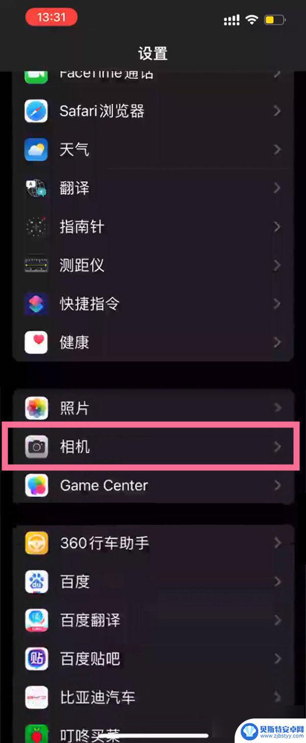 vivos15相机实况怎么打开 ios15相机实况文本详解