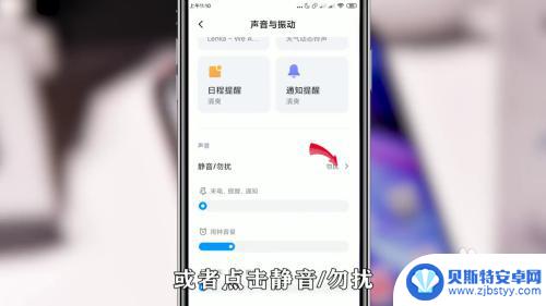 怎么把手机信息铃声关掉 如何关闭手机通知音