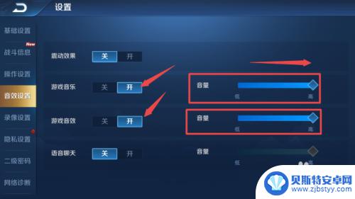 王者没声音游戏声音怎么回事 王者荣耀手机没声音怎么办