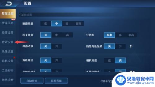 王者没声音游戏声音怎么回事 王者荣耀手机没声音怎么办