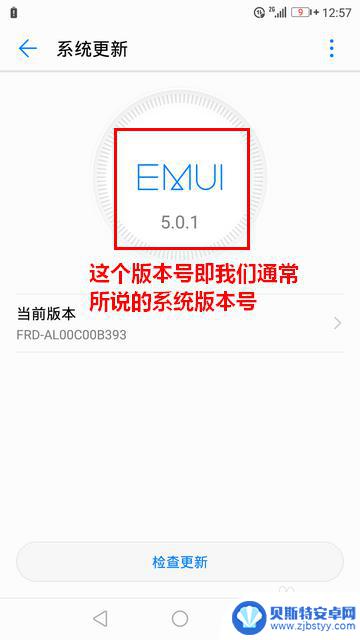 怎么看自己的手机是什么版本的 手机系统版本号在哪里查看