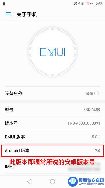 怎么看自己的手机是什么版本的 手机系统版本号在哪里查看
