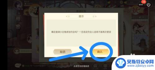 青鸾繁华录如何邀请新人 青鸾繁华录如何邀请好友参与绮月妖宴多人模式