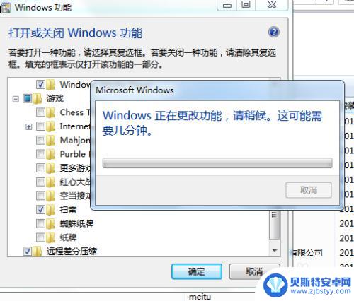 快速决战桌面扫雷如何安装 win7扫雷游戏安装教程