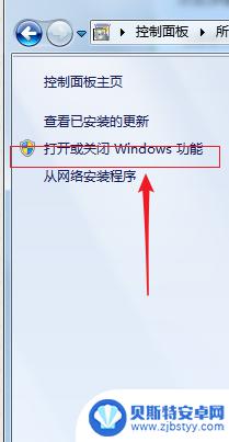 快速决战桌面扫雷如何安装 win7扫雷游戏安装教程