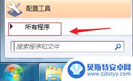 快速决战桌面扫雷如何安装 win7扫雷游戏安装教程