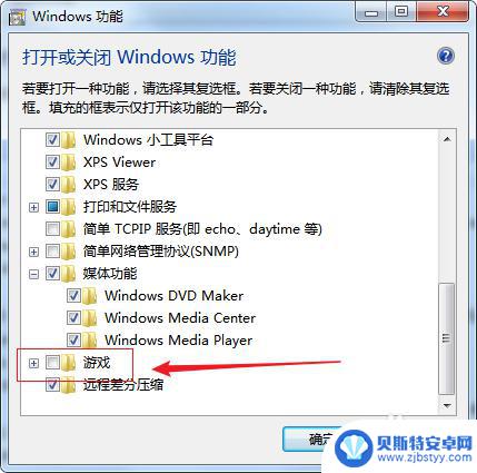 快速决战桌面扫雷如何安装 win7扫雷游戏安装教程