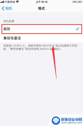 怎么查看苹果手机视频格式 苹果手机拍视频的推荐格式是什么