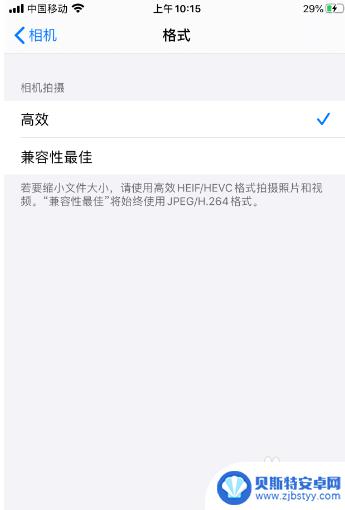 怎么查看苹果手机视频格式 苹果手机拍视频的推荐格式是什么