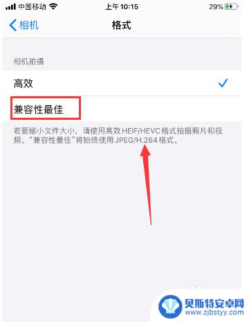怎么查看苹果手机视频格式 苹果手机拍视频的推荐格式是什么