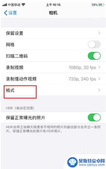 怎么查看苹果手机视频格式 苹果手机拍视频的推荐格式是什么
