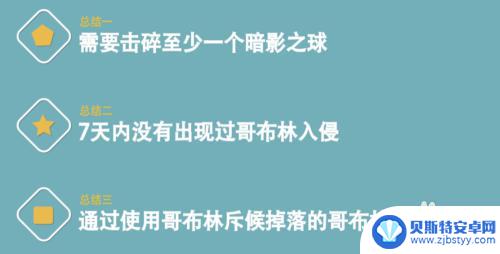 泰拉瑞亚如何召唤哥布林入侵? 泰拉瑞亚怎么引发哥布林入侵事件