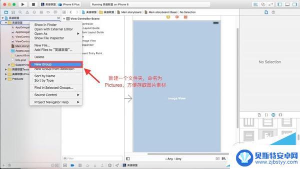 如何用苹果手机制作app iPhone不越狱开发手机App教程