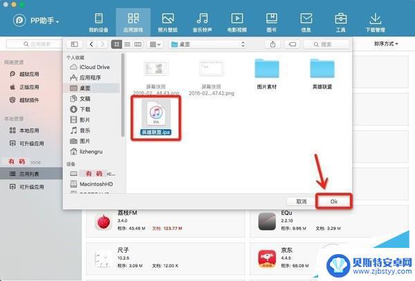 如何用苹果手机制作app iPhone不越狱开发手机App教程