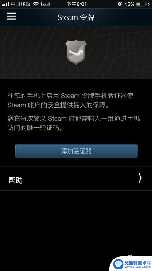 换手机steam令牌要等多久 Steam手机令牌转移教程