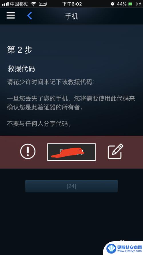 换手机steam令牌要等多久 Steam手机令牌转移教程