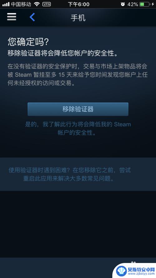 换手机steam令牌要等多久 Steam手机令牌转移教程