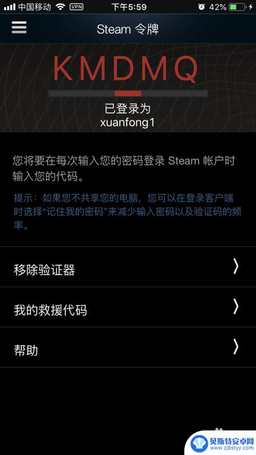 换手机steam令牌要等多久 Steam手机令牌转移教程