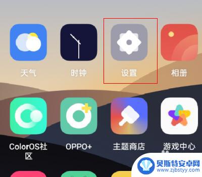 oppo手机页面怎么收纳 oppo手机快速整理桌面技巧