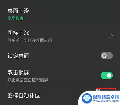 oppo手机页面怎么收纳 oppo手机快速整理桌面技巧