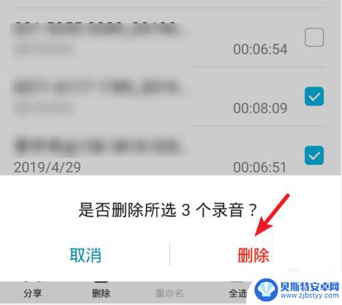 手机录音怎么批量删 华为手机一次性删除多个录音文件