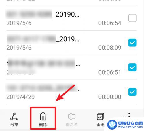 手机录音怎么批量删 华为手机一次性删除多个录音文件