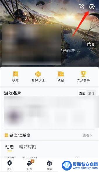 和平营地怎么切换账号 和平营地切换大号的操作指南